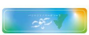 吉右衛門 (aki_mi)さんのバジルジェノベーゼソースのパッケージデザインへの提案