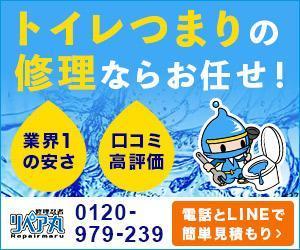 Gururi_no_kotoさんの水道修理業者のリスティング広告用バナー作成　（提案は１点）への提案