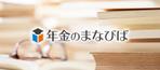 keiko (koguchi_68)さんの年金サイトのFacebookページのカバー画像作成への提案