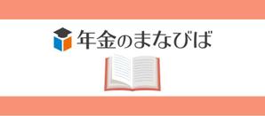 keiko (koguchi_68)さんの年金サイトのFacebookページのカバー画像作成への提案
