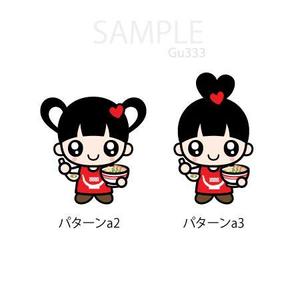 Gu333 ()さんの店舗名「会津・喜多方らーめん愛絆（すずな）」らーめんのキャラクターデザインへの提案