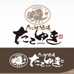 ninjin (ninjinmama)さんの飲食店  「たこ焼酒場 たこゆき」 ロゴへの提案