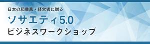 keiko (koguchi_68)さんの経営者向けイベントのバナーへの提案