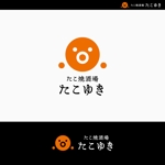 Morinohito (Morinohito)さんの飲食店  「たこ焼酒場 たこゆき」 ロゴへの提案