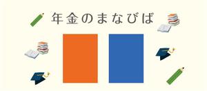 Nobuyuki (Khmer555)さんの年金サイトのFacebookページのカバー画像作成への提案