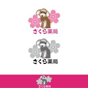 50nokaze (50nokaze)さんのさくら薬局のロゴへの提案