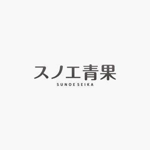 akitaken (akitaken)さんの「（株）スノエ青果」のロゴ作成への提案