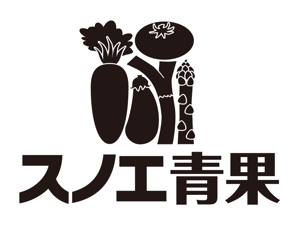 k_akiraさんの「（株）スノエ青果」のロゴ作成への提案