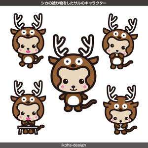 IKOHS DESIGN (ikohs-design)さんの【当選報酬16万円】シカの被り物をしたサルのキャラクターデザインコンペへの提案