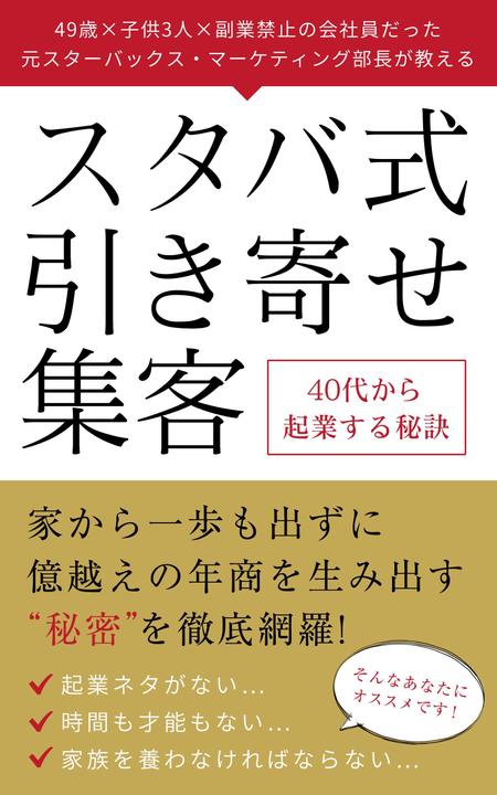 Freetime＆Freespace (eigo)さんの【急募！】即決あり！【電子書籍】のデザイン制作のお仕事です への提案