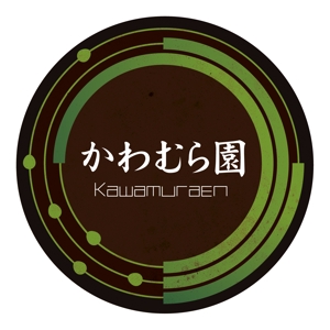 ハリモグラフ (urachi)さんの植木生産業「かわむら園」のロゴ作成への提案