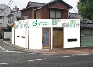 Y.design (yamashita-design)さんの電子タバコ（ＶＡＰＥ）Ｂａｒの店舗外看板への提案