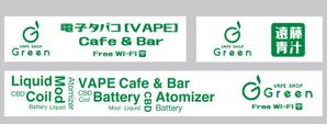 morris (morris_design)さんの電子タバコ（ＶＡＰＥ）Ｂａｒの店舗外看板への提案