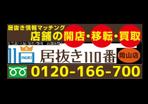 bitrobots (bitrobots)さんの看板デザイン募集への提案