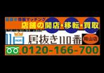 bitrobots (bitrobots)さんの看板デザイン募集への提案