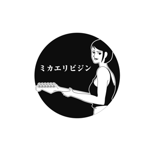 toshitaku (toshtaku614)さんのガールズライブ「ミカエリビジン」のロゴへの提案