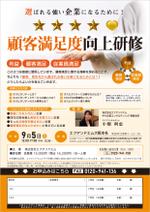 Chirara (chirara)さんの【フライヤーデザイン依頼】顧客満足度向上研修　㈱エフアンドエムへの提案