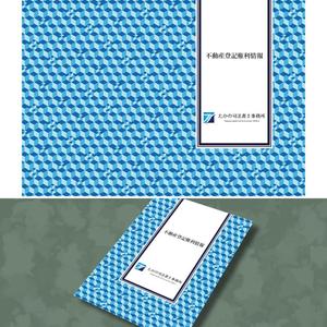 rogi_kiyo (rogi_kiyo)さんの司法書士事務所の権利証の表紙デザインへの提案
