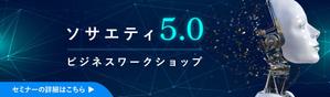 lemonade1204 (lemonade1204)さんの経営者向けイベントのバナーへの提案