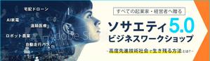 大田  美樹 (omochi_miki_ota)さんの経営者向けイベントのバナーへの提案