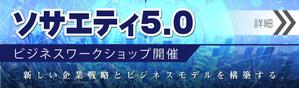 nyakko (kamemz)さんの経営者向けイベントのバナーへの提案