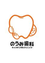 タカギトシヒロ (t_tt)さんの小児歯科クリニックのロゴを募集しています。への提案