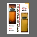 KANESHIRO (kenken2)さんのスーパーマーケットで販売するチーズケーキの販促ポスター作成への提案