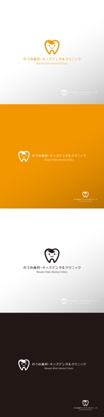 doremi (doremidesign)さんの小児歯科クリニックのロゴを募集しています。への提案