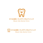  K-digitals (K-digitals)さんの小児歯科クリニックのロゴを募集しています。への提案