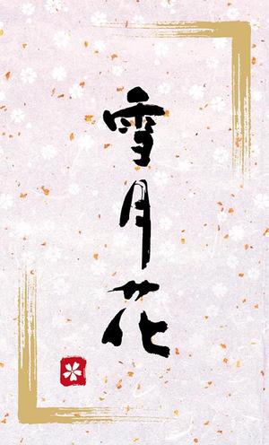 ミティ (p_sect)さんのギフトのラベルデザインへの提案