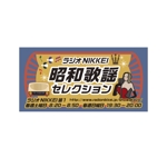 imoaki R (taisei_printing)さんのラジオ番組のオリジナルステッカーへの提案