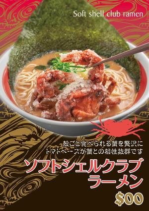 sasakid (sasakid)さんのラーメンのpopデザイン作成への提案