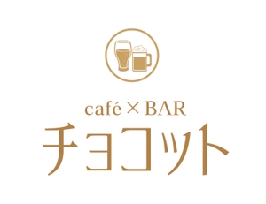 jp tomo (jp_tomo)さんのcafé×BAR「チョコット」のロゴへの提案