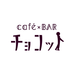 株式会社グローブテイルズ (GT_SCP)さんのcafé×BAR「チョコット」のロゴへの提案