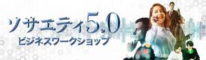 n_n_001さんの経営者向けイベントのバナーへの提案