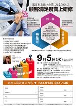 エスボン (sg-masa)さんの【フライヤーデザイン依頼】顧客満足度向上研修　㈱エフアンドエムへの提案