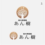 drkigawa (drkigawa)さんの岡崎市の石材店が展開する樹木葬のロゴへの提案