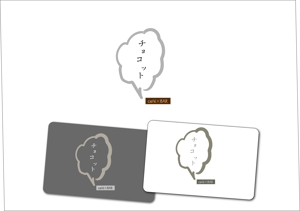 Ven-rise (ven-rise)さんのcafé×BAR「チョコット」のロゴへの提案