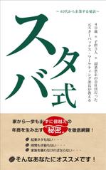 Nobuyuki (Khmer555)さんの【急募！】即決あり！【電子書籍】のデザイン制作のお仕事です への提案