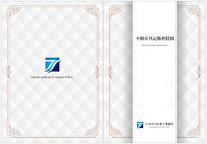 Big moon design (big-moon)さんの司法書士事務所の権利証の表紙デザインへの提案
