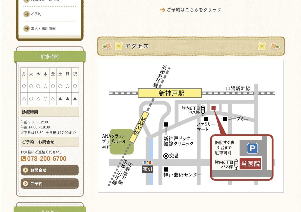 医院 地図 簡略図の作成依頼