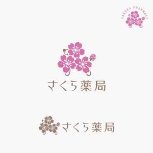 edesign213 (edesign213)さんのさくら薬局のロゴへの提案