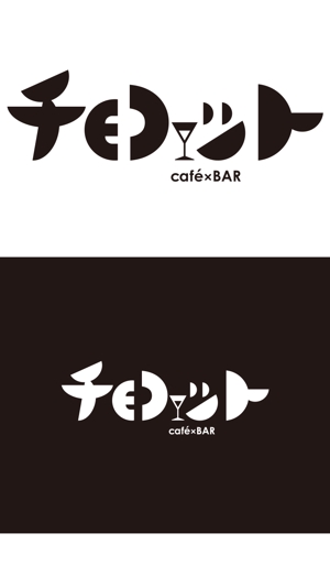 serve2000 (serve2000)さんのcafé×BAR「チョコット」のロゴへの提案