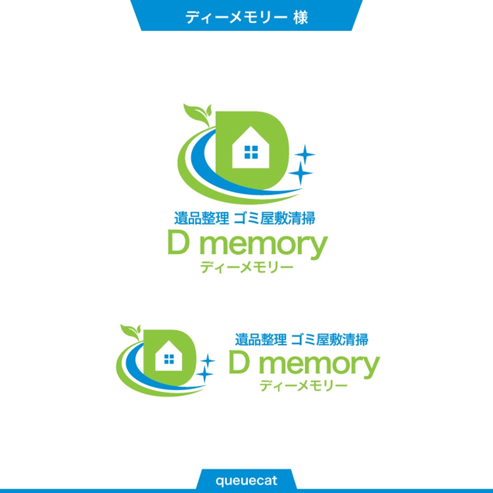 ディーメモリー2_1.jpg