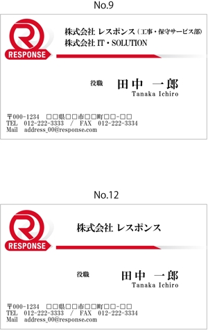 でざいんぽけっと-natsu- (dp-natsu)さんの法人向けOA機器販売、保守業の名刺デザインへの提案