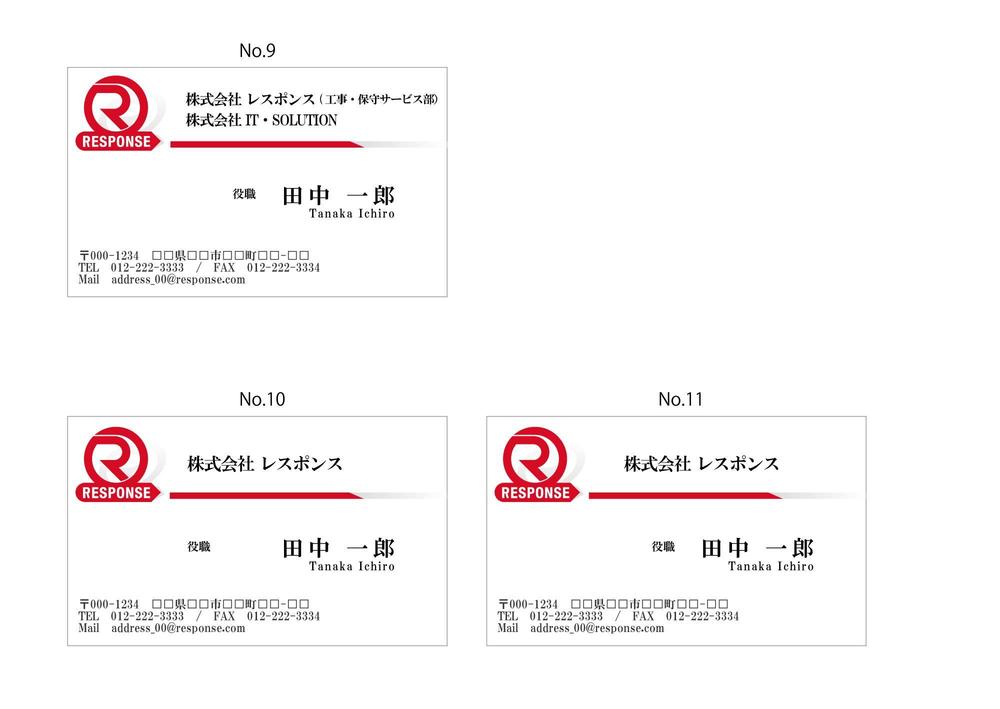 法人向けOA機器販売、保守業の名刺デザイン