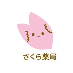 百合 (yuri_14)さんのさくら薬局のロゴへの提案