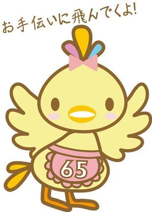 *an-tan* (an-tan)さんのゆるいキャラクター　高齢者　暮らしサポート（家事代行、外出支援）への提案