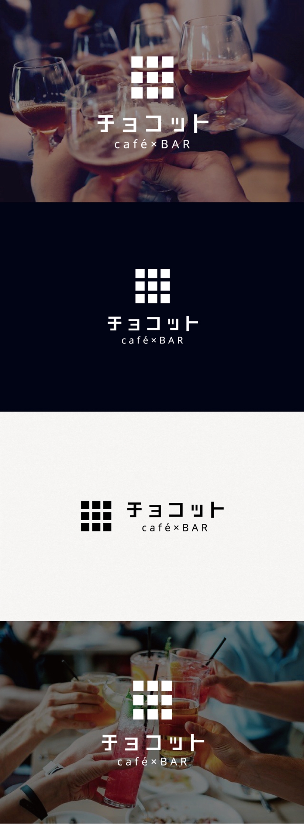 café×BAR「チョコット」のロゴ
