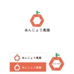 渡辺恵美 (matsumegu)さんの農園独自の商品のラベルやショップサイト「あんじょう農園」のロゴへの提案